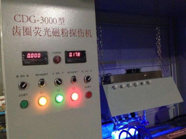 熒光磁粉探傷儀